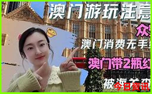 澳门码开奖结果+开奖结果2023