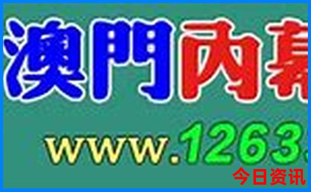 资料大全免费资料